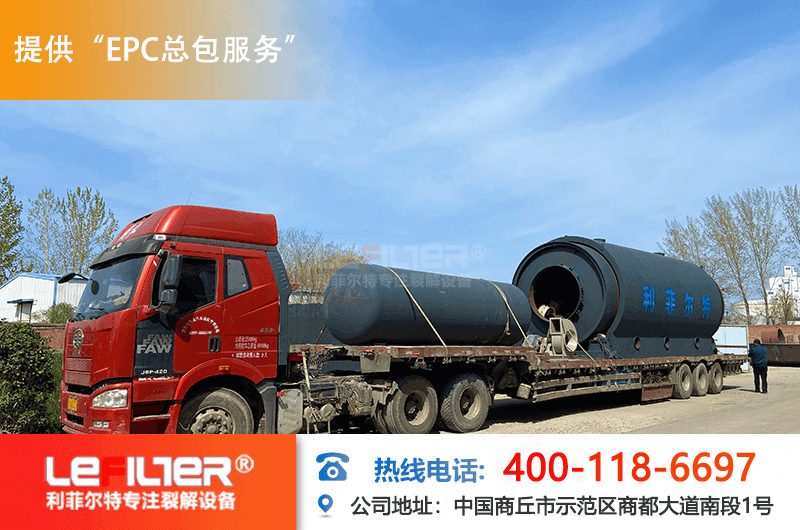 4台废旧轮胎炼油设备发往陕西