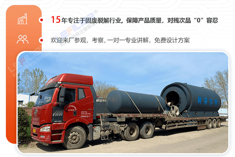 废轮胎炼油加热系统及多余的不凝气处理系统