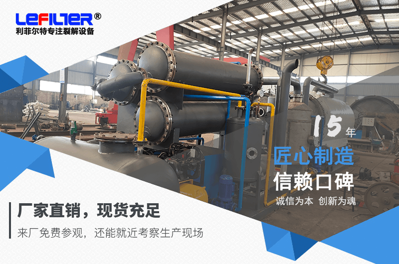 俄罗斯客户再次订购2台撬装式废轮胎炼油设备