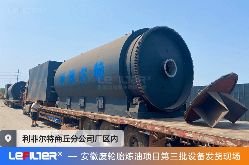 废轮胎热解炼油的影响因素