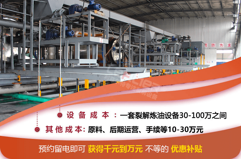 废旧轮胎是怎么样提炼轮胎油的？