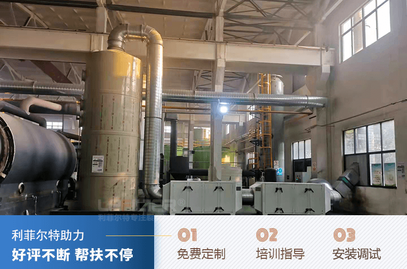 废轮胎炼油项目无组织废气污染防治措施