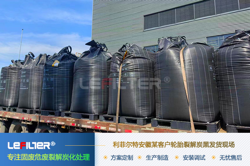 废轮胎裂解炭黑的用途有哪些？可以应用到哪些领域？