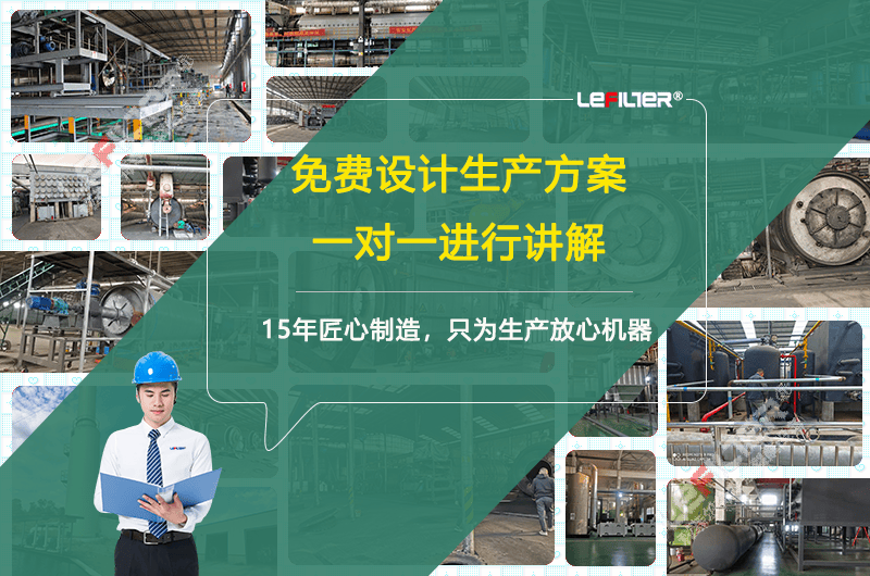 废轮胎炼油设备厂家