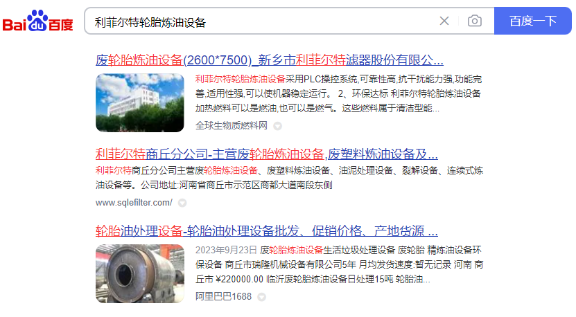 轮胎炼油设备厂家