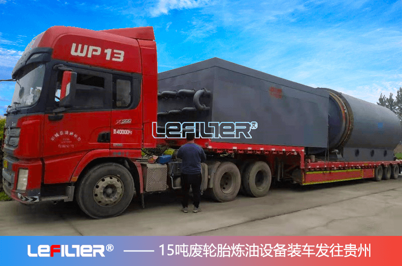 利菲尔特4套15吨废轮胎炼油设备装车发往贵州